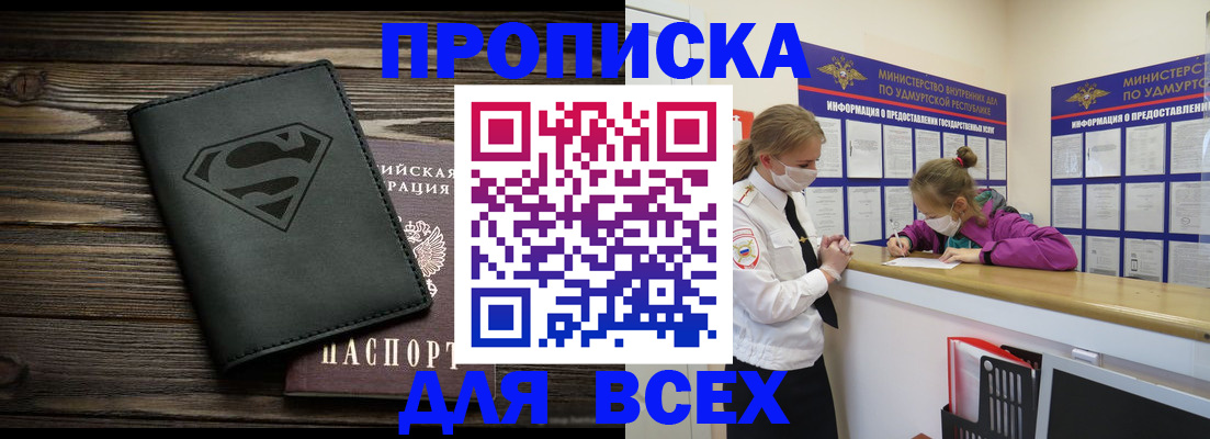 найти адрес прописки в Дивногорске