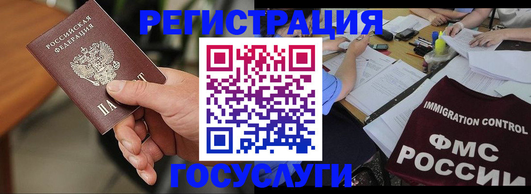 временная регистрация 2025 в Дивногорске