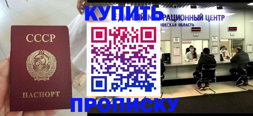 временная регистрация адрес в Дивногорске