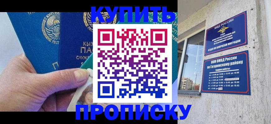 временная регистрация для всех в Дивногорске