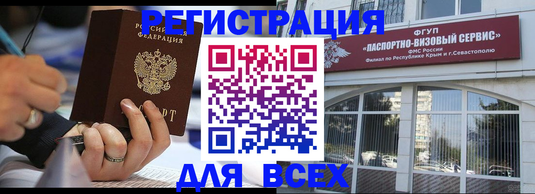 временная регистрация в квартире в Дивногорске